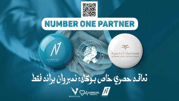 تعاقد مستشفى الاندلسية 